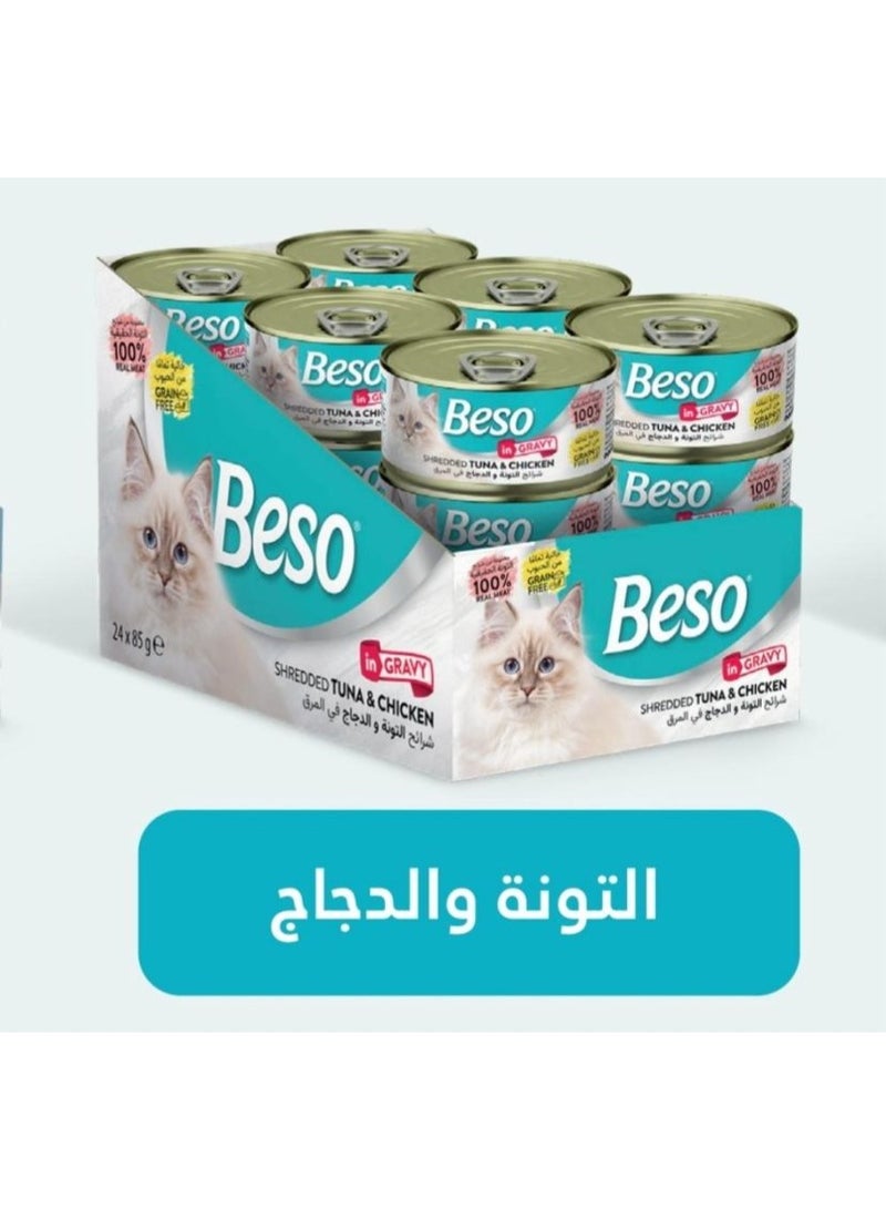 بيسو معلبات بيسو بنكهة التونا والدجاج في المرق 85g) وفي 24) عبوة - Image 2